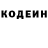 Кодеиновый сироп Lean напиток Lean (лин) Alex Stanly