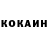 КОКАИН Эквадор Bodyless Dinosaur