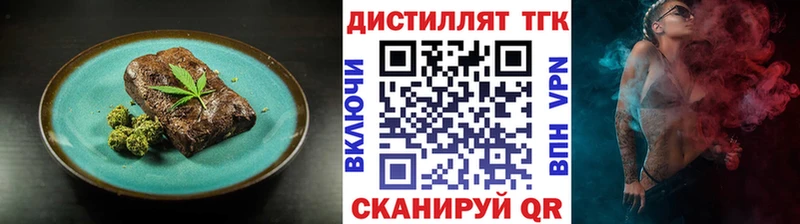 Печенье с ТГК конопля наркота Озёрск