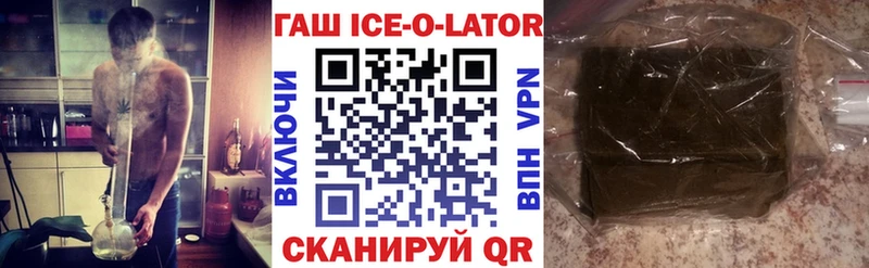 как найти Озёрск Гашиш Изолятор