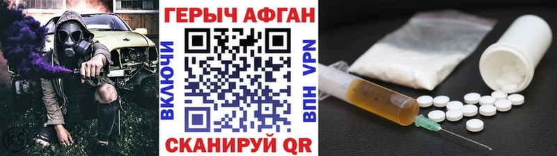 где найти наркотики  Озёрск  ГЕРОИН Афган 