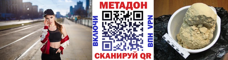МЕТАДОН кристалл  сколько стоит  Озёрск 